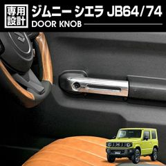 ジムニー JB64W JB/JC74W フロントグリル筆記体ホワイトエンブレム