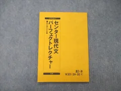 駿台 苦手解消！現代文読解法 ―選択・記述の壁を超えて―中野芳樹第1・2