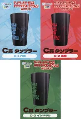 【中古】マグカップ･湯のみ 全3種セット タンブラー 「WEBくじ デッドデッドデーモンズデデデデデストラクション」 C賞のサムネイル