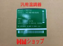 デジタル温度調節計