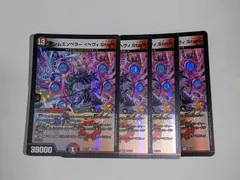ゲンムエンペラー4枚セット ∞龍 ゲンムエンペラー 4枚セット - メルカリ