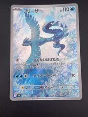 【CGC Pristine】フリーザー AR 102/100 フリーザー 102/100 AR｜ポケカシングルカード通販｜Cloveストア