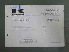 2025年最新】KLX250 サービスマニュアルの人気アイテム - メルカリ
