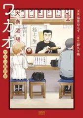 全巻セット【中古】DVD▼ワカコ酒(6枚セット)第1話～第12話 最終 レンタル落ち 612iNVtl8jL.jpg