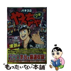 2024年最新】やんちゃブギの人気アイテム - メルカリ