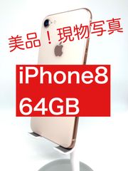 iPhone 8 64GB docomo