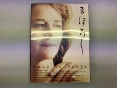 まぼろし探偵DVD 1〜12巻 全巻セット吉永小百合 加藤弘 美品 - メルカリ