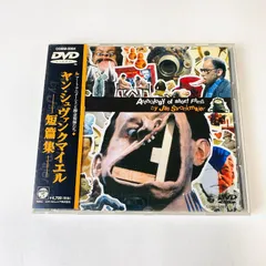 「ファウスト」 DVD レンタル落ち/ヤン・シュヴァンクマイエル/a0383