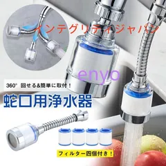 蛇口直結型 浄水器 コンパクト カートリッジ式