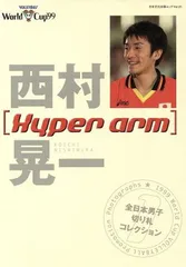 2025年最新】ワールドカップバレーの人気アイテム - メルカリ