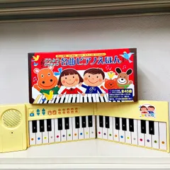 名曲ピアノえほん 幼児 ファーストピアノに 廃番 美品 ※弾けない