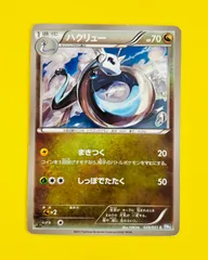 【匿名配送】ポケモンカード★ハクリュー★１EDITION版★まきつく★しっぽでたたくのサムネイル