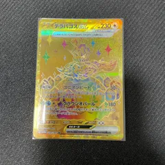 PSA10 テラパゴス SR UR セット PSA10 テラパゴス SR UR セット 2025年最新】テラパゴスex UR