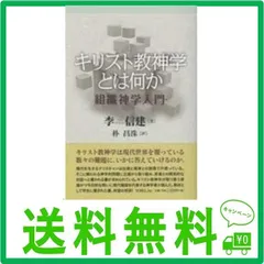 2024年最新】キリスト教神学入門の人気アイテム - メルカリ