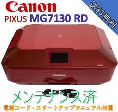 （中古）Canon インクジェットプリンター PIXUS MG7130 RD レッド（美品）