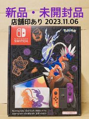 25【未開封品】Nintendo Switch 有機EL スカーレット・バイオレット 