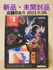 2023年最新】switch スカーレットバイオレットエディションの人気