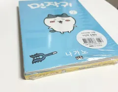 ●未使用に近い●ちいかわ 本 コミクッス コレクションセット 漫画 楽天市場】ちいかわ （コミック｜本・雑誌・コミック）の通販