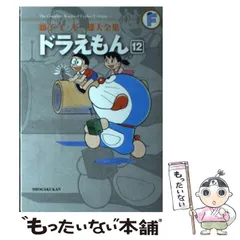 藤子 F・不二雄　大全集13冊