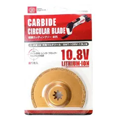 SK11 超硬カッティングソーR (SMT-CAB85)