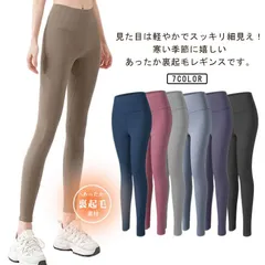 裏起毛 ヨガレギンス 防寒 保温 ヨガパンツ レギンス スポーツ ロングパンツ スポーツタイツ スポーツウェア レディース ハイウエスト ヨガウェア ピラティスウェア 美脚 あったか 暖かい ウォーキ#nin8672