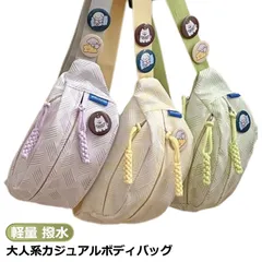 バッグ ボディバッグ レディース ショルダーバッグ 軽量 撥水 斜め掛け キャンバス生地 ファスナー 軽い 通勤 通学 おしゃれ きれいめ 上品 カジュアル シンプル 旅行 フェス 春バッグ お花見 #ali42