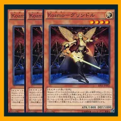 遊戯王　No.4055 アーティファクト　KOZMO 　デッキパーツ　大量セット 遊戯王 No.4055 アーティファクト KOZMO デッキパーツ 大量