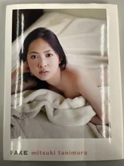 2025年最新】谷村美月 写真集の人気アイテム - メルカリ 2025年最新】谷村美月 写真集の人気アイテム - メルカリ