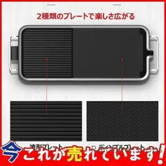 【新品未使用】焼肉プレート 無煙 電気 ホットプレート グリルプレート波型プレート 温度調節可能 家庭用 卓上調理器 家庭用 お手入れ簡単 煙が出ない調理 gccp31