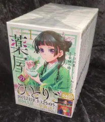 スクウェア・エニックス ビッグガンガンコミックス ねこクラゲ 薬屋のひとりごと 1~14巻 最新セット