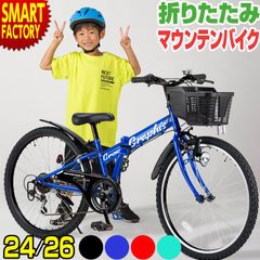 子供用自転車 子ども用自転車 こども用自転車 26インチ 全4色 マウンテンバイク シマノ 6段変速 折りたたみ自転車 GR-GROW