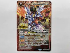 2025年最新】BS43-RVXX01 超神星龍ジークヴルム・ノヴァの人気