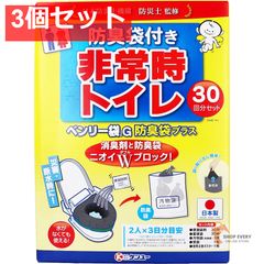 安寿 すっきりポイ 30枚入り ポータブルトイレ用処理袋 3セット