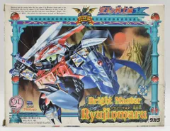 タカラ プラクション パロ伝 17 神聖ドラゴン プラクション パロ伝17 神聖ドラゴン: SD模型史のスキマ