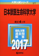 2024年最新】生命の科学シリーズの人気アイテム - メルカリ