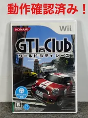GTI Club ワールドシティレース　wii