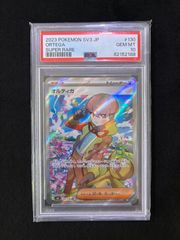 PSA10】レアコイル AR SV8 112/106 - メルカリ
