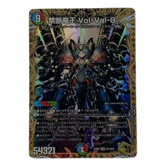 【鑑定書付】デュエマ Vol-Val-8 20th ゴールドレア ARS10 禁断竜王 Vol－Val－8[金箔押し]【デュエルマスターズ