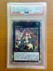 2025年最新】アロメルスの蟲惑魔 20th psa10の人気アイテム