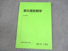 駿台 早慶コース テキスト 2017年版 バラ売り可 駿台 早慶コース テキスト 2017年版 バラ売り可 本