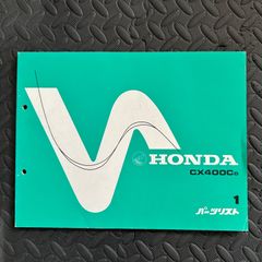HONDA★CX400CD★パーツリスト　パーツカタログ★1版★ほ296