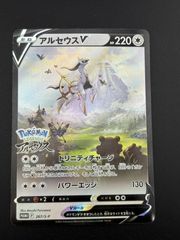 【中古品】アルセウスV promo F 267/S-P プロモーションカード　ソード&シールド　ポケモンカード　トレカ