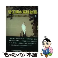 2024年最新】清王朝の人気アイテム - メルカリ