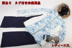 訳あり フェニックス レディース スキーウェア セットアップ XLサイズ ブルー Water Color Two Piece 上下セット Phenix R2503-005