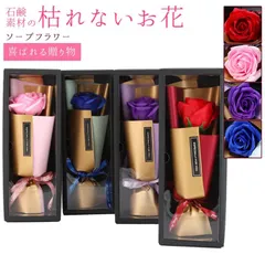 ソープフラワー ミニブーケ バラ ボックス入り フレグランス 花束 1輪 枯れない花 造花 石鹸花 プレゼント ギフト 母の日 誕生日 贈り物 結婚記念日 バレンタイン お祝い 送別会 お見舞い guanch21