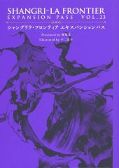 [중고] 라이트 노벨 기타 사이즈 ■) 샹그릴라 프론티어 익스팬션 패스 VOL.23 특전 소책자 / 경리나