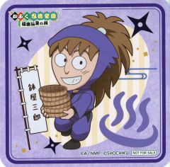 忍たま乱太郎 鉢屋三郎 かぶく忍術学園 極楽湯 コースター - メルカリ