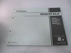 2026年最新】xr250 サービスマニュアルの人気アイテム - メルカリ