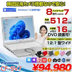 2023年最新】cf-sv7 i7の人気アイテム - メルカリ