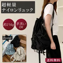 リュック 超軽量 レディース メンズ 大容量 防水 撥水 A4 旅行 通勤 通学 韓国 ナイロン 手洗い 洗える ポケット デイバック バックパック ドロスト デザイン [3カラー]